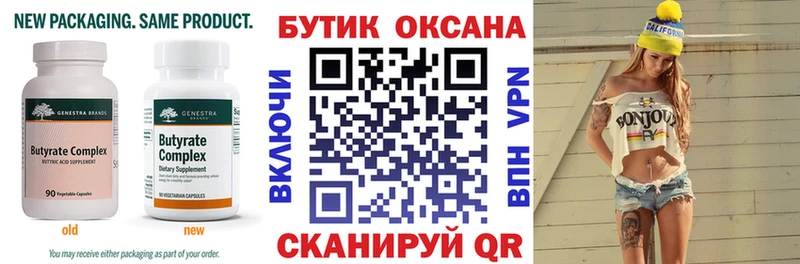 где найти наркотики  Мантурово  Бутират Butirat 