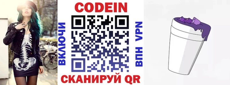 Кодеиновый сироп Lean Purple Drank Мантурово